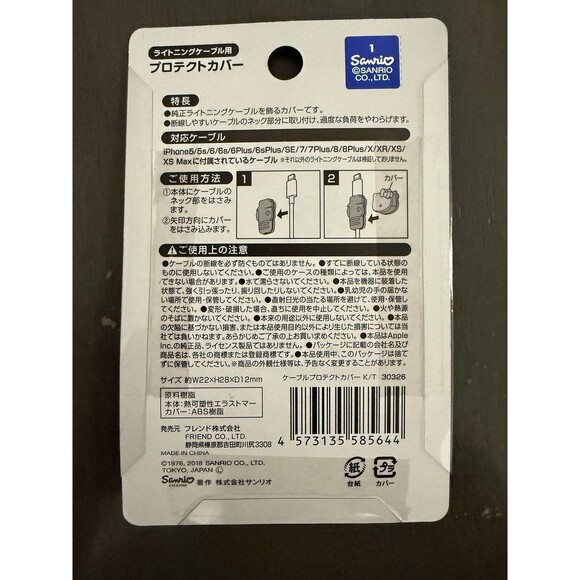 Sanrio Hello Kitty Cable Protector Cell Phones Accessories 2pcs Set for iPhone - Picture 2 of 2